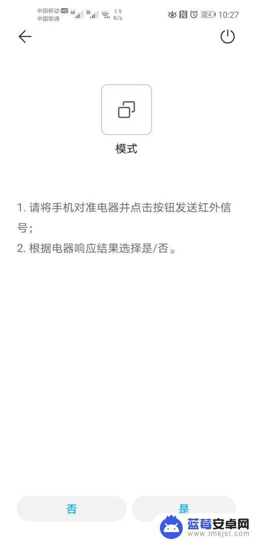 手机自带的空调遥控器在哪里 华为手机空调遥控器设置步骤