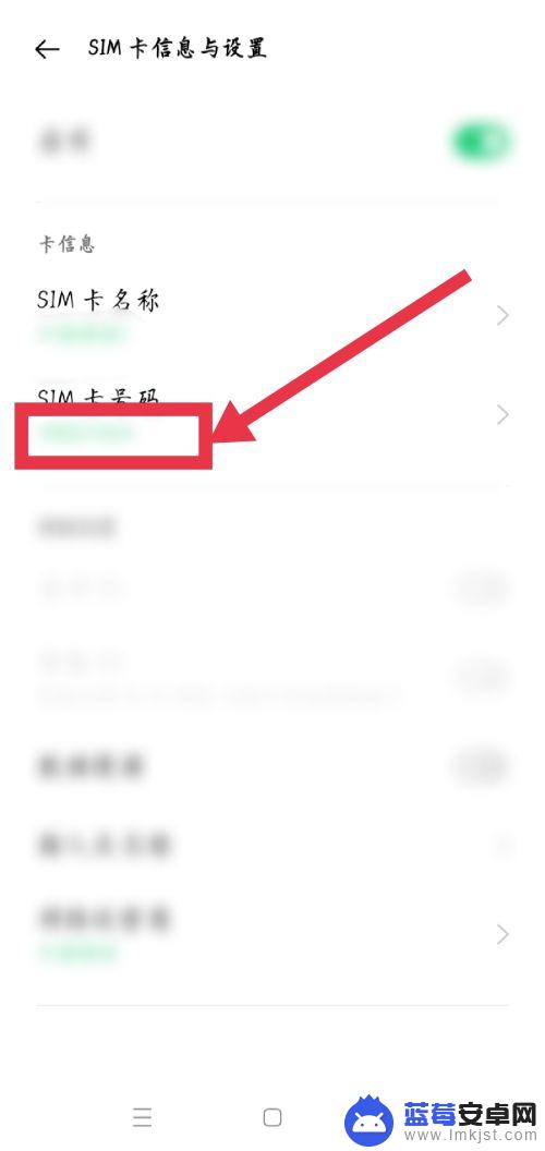 手机里面怎么取卡号 怎么找到手机卡号码