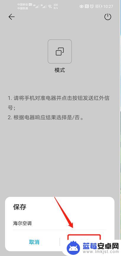 手机自带的空调遥控器在哪里 华为手机空调遥控器设置步骤