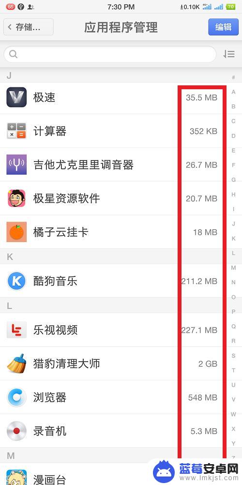 设置里面怎么清理手机内存 手机内存清理方法