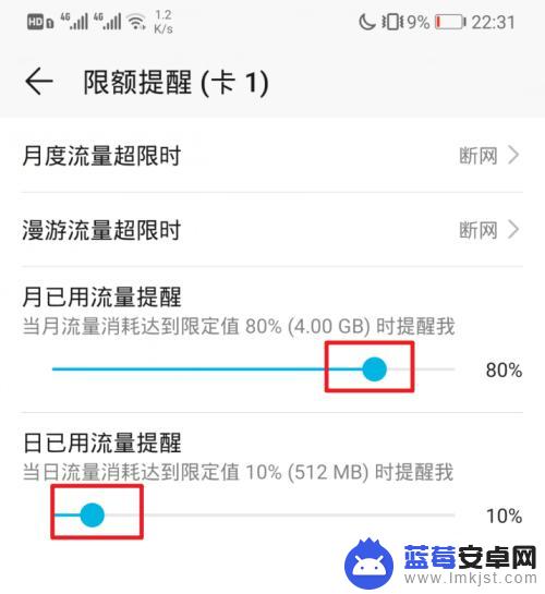 华为手机流量怎么设置 华为手机如何设定网络流量限制