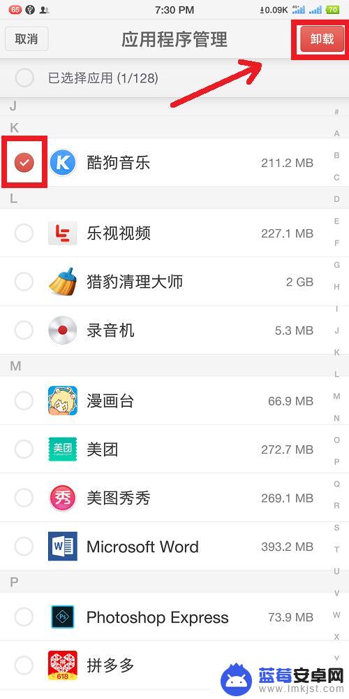 设置里面怎么清理手机内存 手机内存清理方法