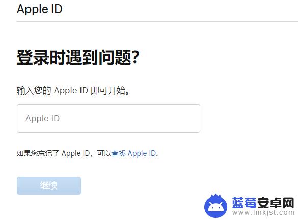 iphone刷机忘记id密码了怎么办 iPhone 刷机后无法解锁 ID 密码怎么办