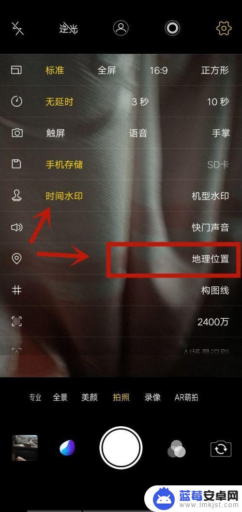 手机拍摄时刻表怎么设置 手机拍照时间地点信息怎么显示