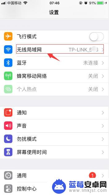 苹果手机怎么知道网络密码 iphone连接WiFi需要密码