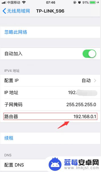 苹果手机怎么知道网络密码 iphone连接WiFi需要密码