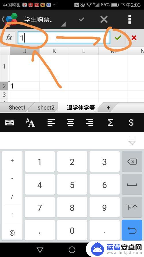 手机表格如何序列填充 手机excel如何快速填充序列