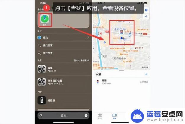 苹果11如何跟踪定位手机 手机丢了怎么定位找回