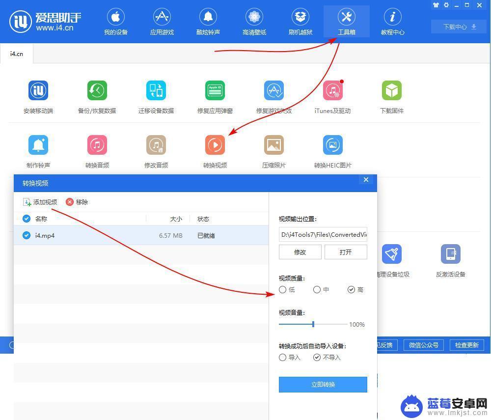 手机视频如何选择方向 iPhone 录屏视频去除顶部红条教程