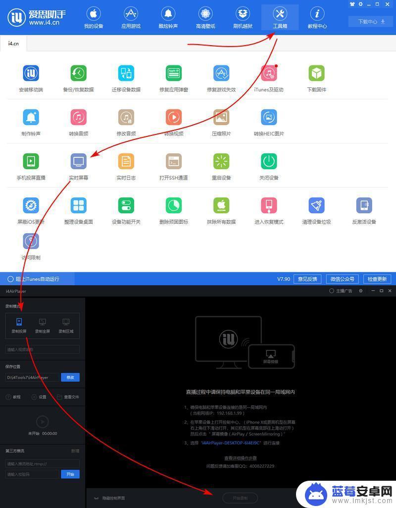 手机视频如何选择方向 iPhone 录屏视频去除顶部红条教程