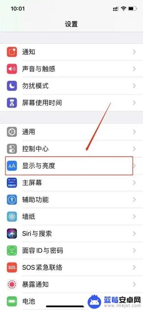 苹果12手机护眼设置怎么弄 iPhone12怎么设置护眼模式