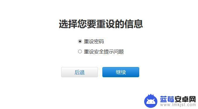 苹果手机忘记id和密码该怎么办 Apple ID账号忘记怎么办