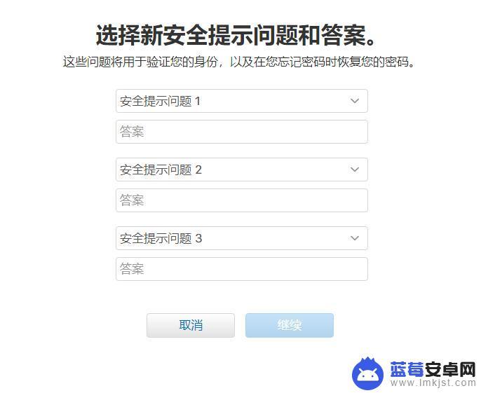 苹果手机忘记id和密码该怎么办 Apple ID账号忘记怎么办