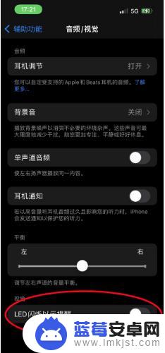 苹果手机来电闪光灯怎么开启不亮 iPhone 14来电闪光灯如何关闭