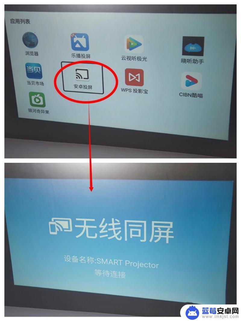投影机怎么跟手机同屏 无线投影仪连接手机方法