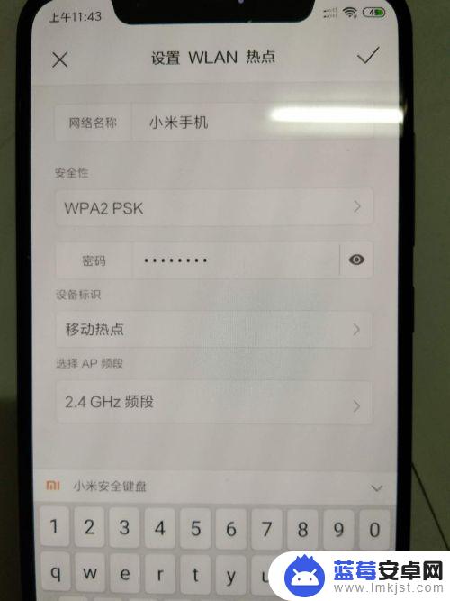 小米手机如何使用自带热点 小米手机如何设置wifi热点