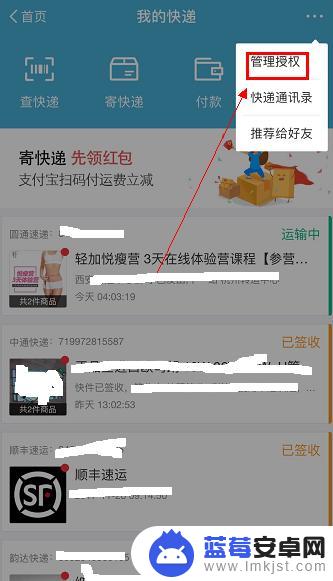 如何根据手机查询地址快递 怎么通过手机号查询快递物流信息