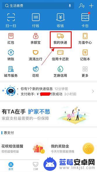 如何根据手机查询地址快递 怎么通过手机号查询快递物流信息