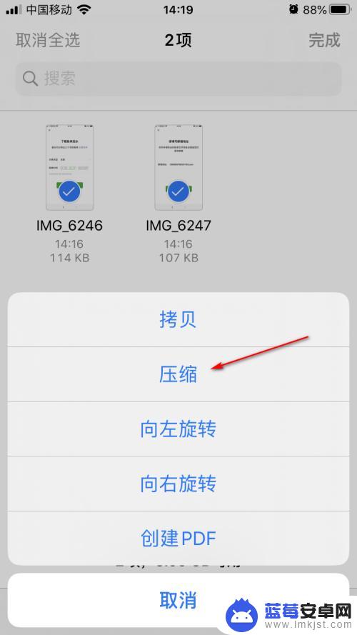 苹果手机怎么做压缩包文件图片 iPhone如何将照片一次性压缩成压缩包