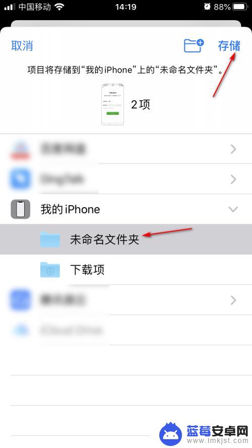 苹果手机怎么做压缩包文件图片 iPhone如何将照片一次性压缩成压缩包