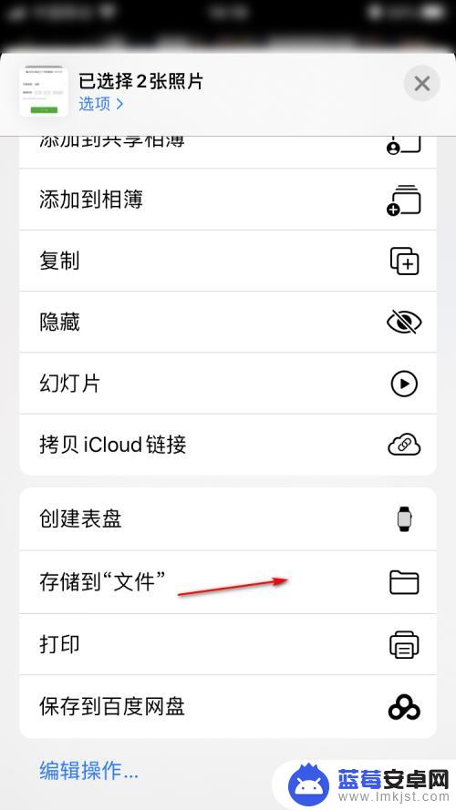 苹果手机怎么做压缩包文件图片 iPhone如何将照片一次性压缩成压缩包