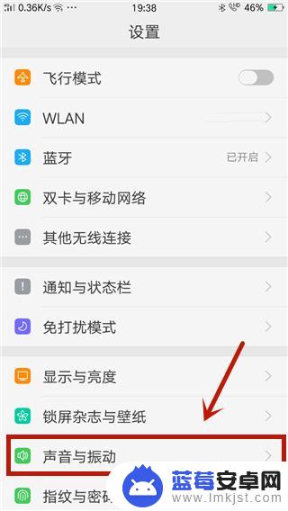 op手机按键音怎么开启 oppo按键音设置方法