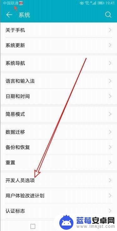 华为手机怎么直接进入系统 华为手机如何设置直接进入桌面不显示锁屏界面