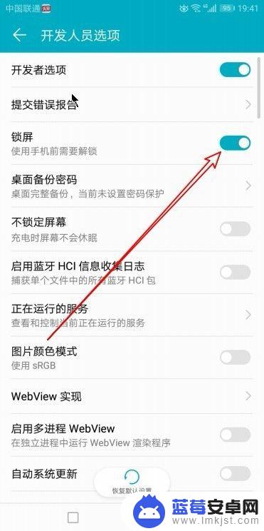华为手机怎么直接进入系统 华为手机如何设置直接进入桌面不显示锁屏界面