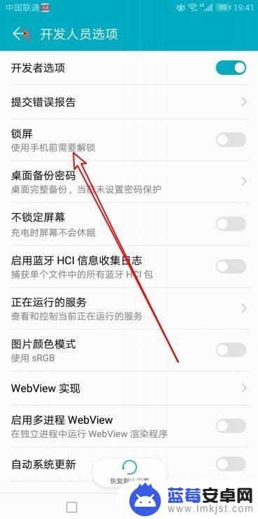 华为手机怎么直接进入系统 华为手机如何设置直接进入桌面不显示锁屏界面