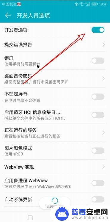 华为手机怎么直接进入系统 华为手机如何设置直接进入桌面不显示锁屏界面