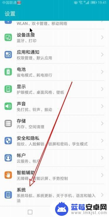 华为手机怎么直接进入系统 华为手机如何设置直接进入桌面不显示锁屏界面