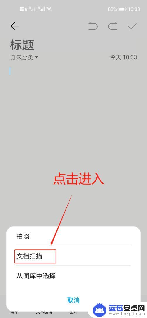 用手机扫描件如何复印 如何用手机扫描文件打印