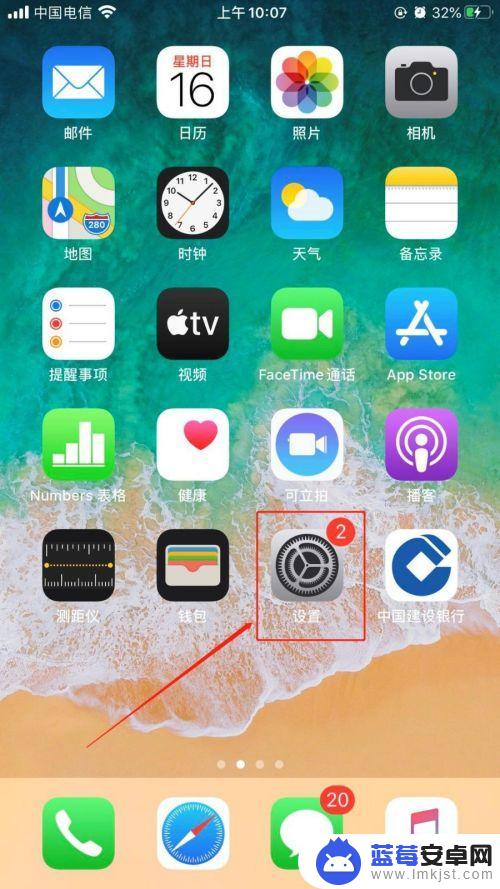 苹果手机为啥老闪退 iphone闪退黑屏怎么解决