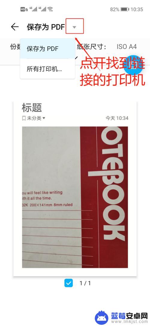 用手机扫描件如何复印 如何用手机扫描文件打印