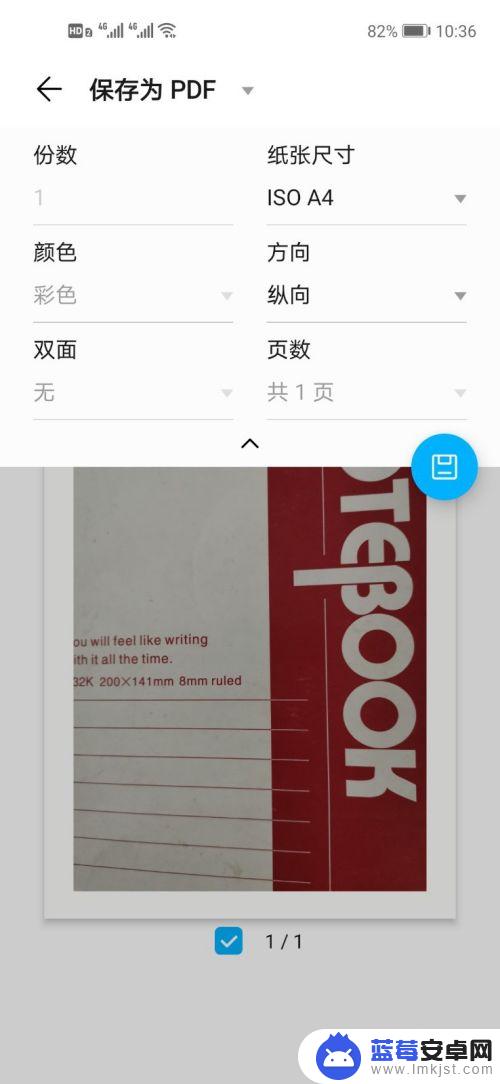 用手机扫描件如何复印 如何用手机扫描文件打印