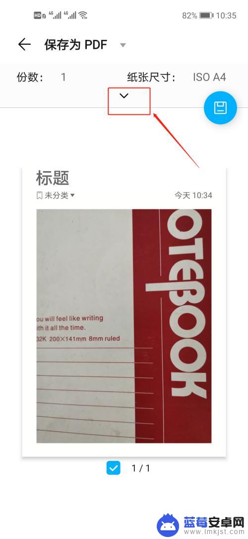 用手机扫描件如何复印 如何用手机扫描文件打印