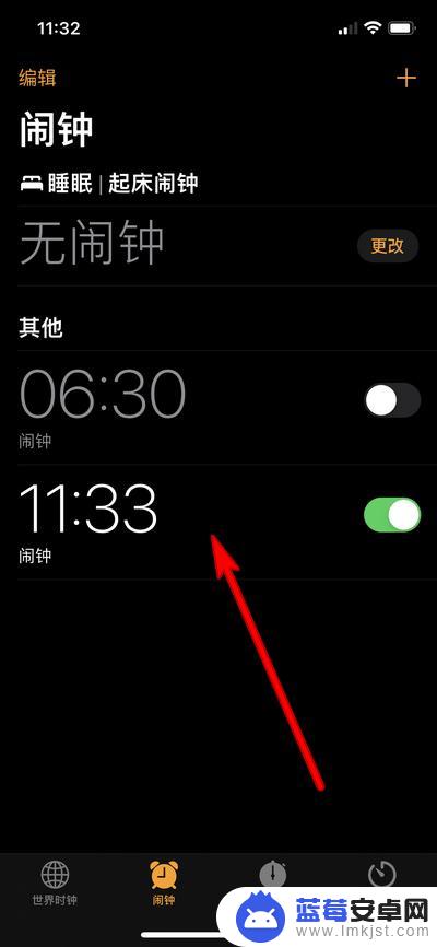 苹果手机怎么设置手表也响 iphone和iwatch同时响闹钟关闭方法