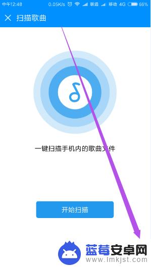 手机怎么用酷狗 手机中如何使用酷狗音乐导入音乐
