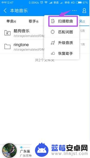 手机怎么用酷狗 手机中如何使用酷狗音乐导入音乐