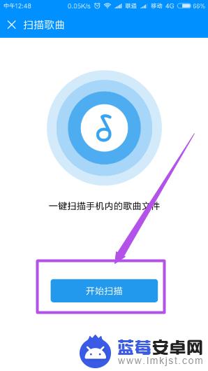手机怎么用酷狗 手机中如何使用酷狗音乐导入音乐