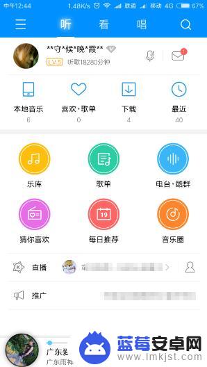 手机怎么用酷狗 手机中如何使用酷狗音乐导入音乐