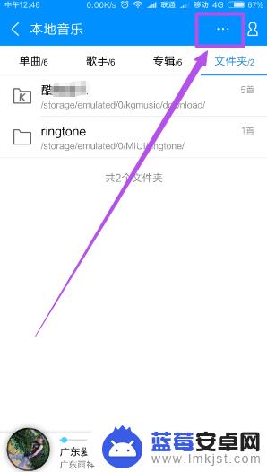 手机怎么用酷狗 手机中如何使用酷狗音乐导入音乐