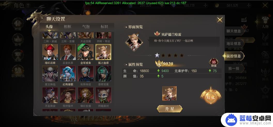 神域纪元怎么更换角色 神域纪元天启宝典角色系统
