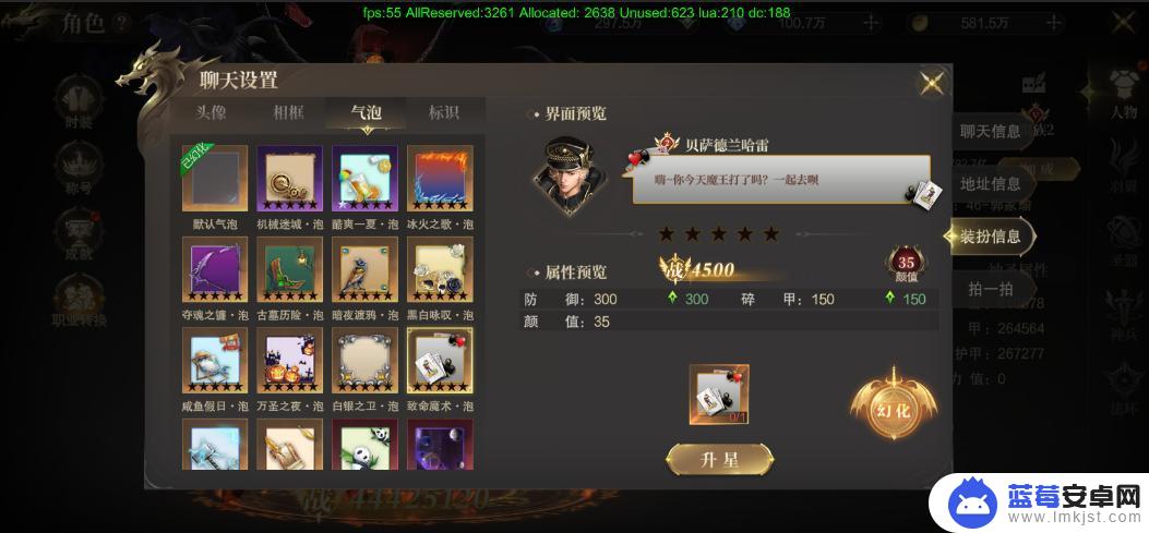 神域纪元怎么更换角色 神域纪元天启宝典角色系统