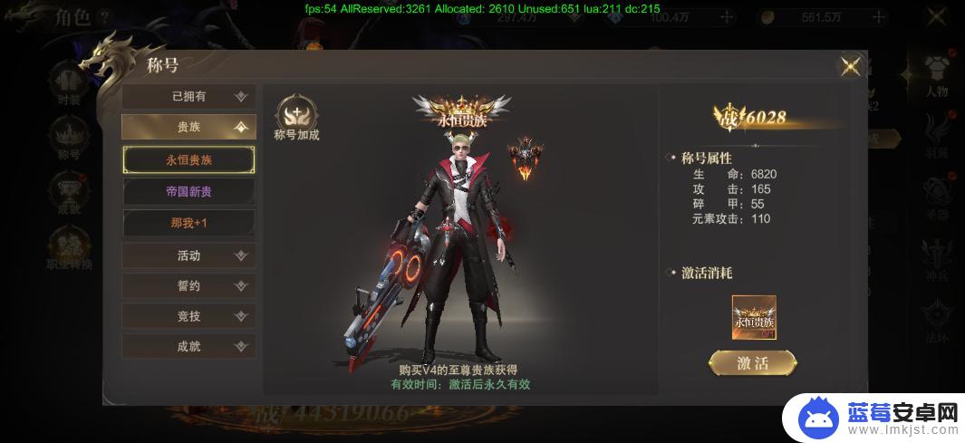 神域纪元怎么更换角色 神域纪元天启宝典角色系统