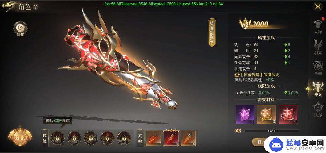 神域纪元怎么更换角色 神域纪元天启宝典角色系统