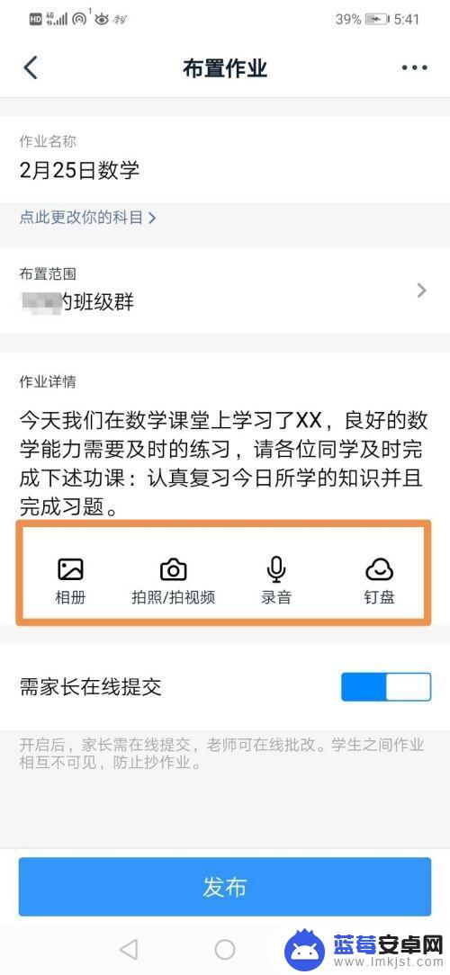 手机钉钉怎么提交ppt作业 钉钉布置作业如何上传文件