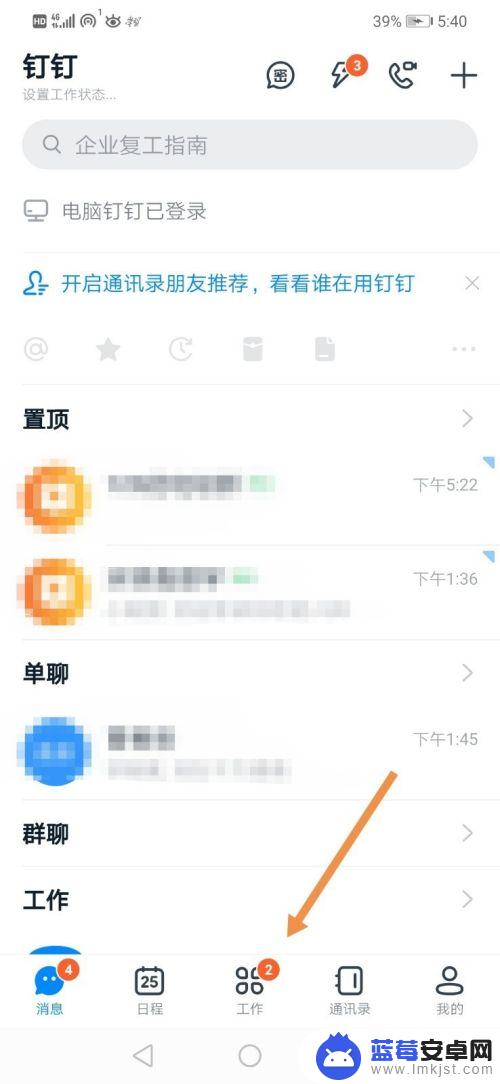 手机钉钉怎么提交ppt作业 钉钉布置作业如何上传文件