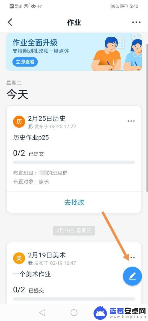 手机钉钉怎么提交ppt作业 钉钉布置作业如何上传文件