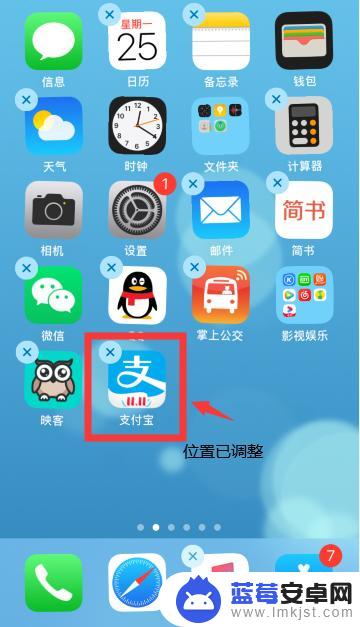 怎么编辑文件苹果手机桌面 IOS13如何调整桌面图标大小